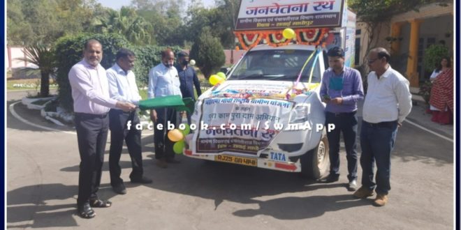 Chariot will promote Panchayati Raj's schemes in Sawai madhopur
