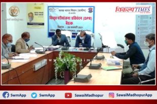 Collector reviews of Progress of schemes in Sawai Madhopur