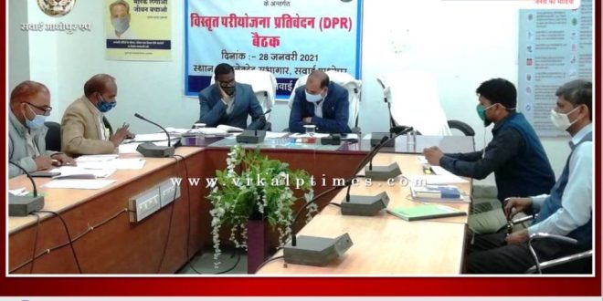 Collector reviews of Progress of schemes in Sawai Madhopur