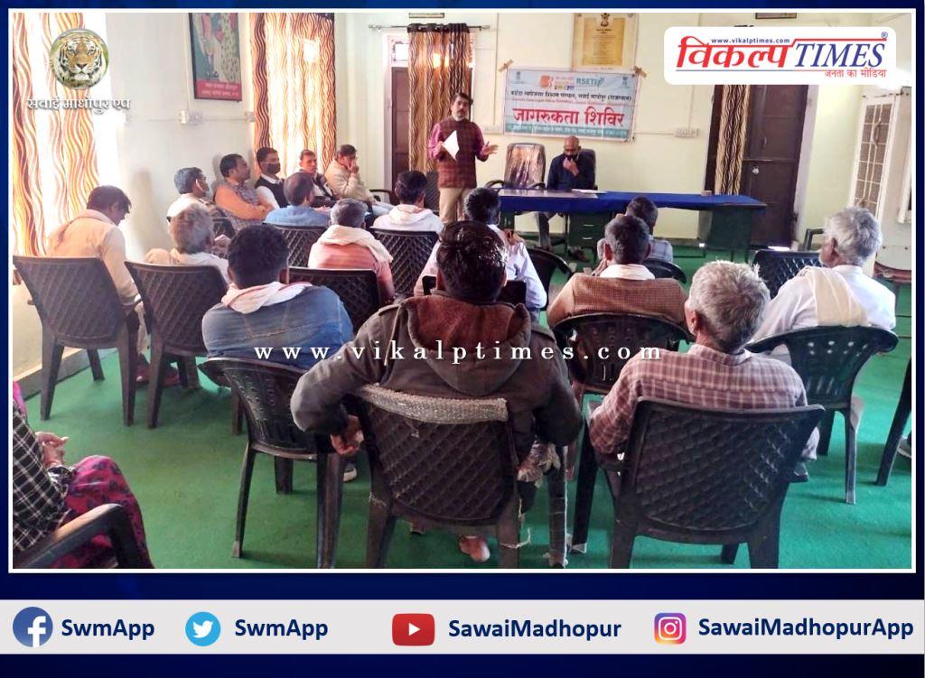 Financial Literacy Camp organized in Sawai Madhopur