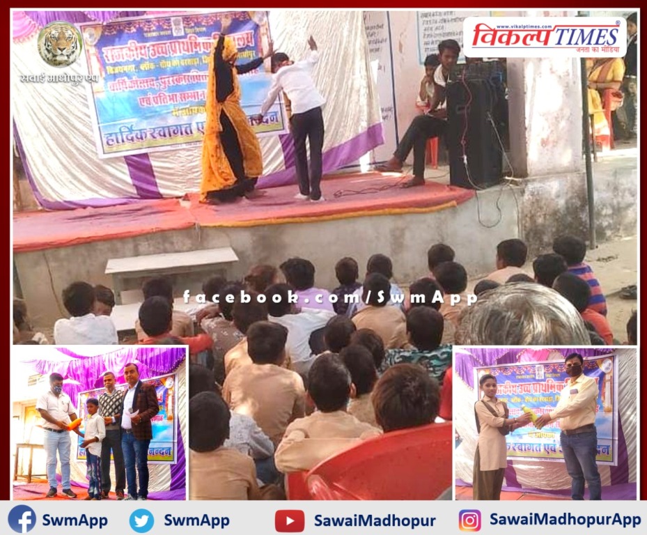 Government upper primary school celebrated annual function
