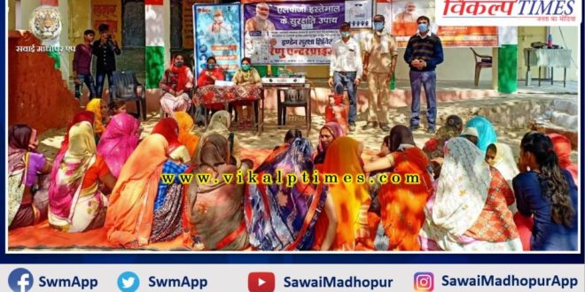 LPG conservation Program organized in Sawai Madhopur