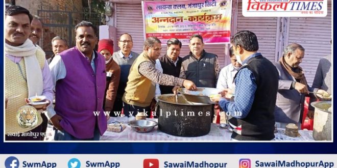 Lions Club's Annadan program in gangapur city Sawai Madhopur