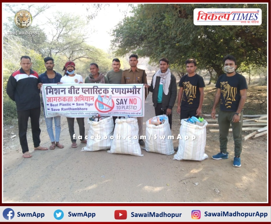 People made aware by cleaning the forest ranthambore