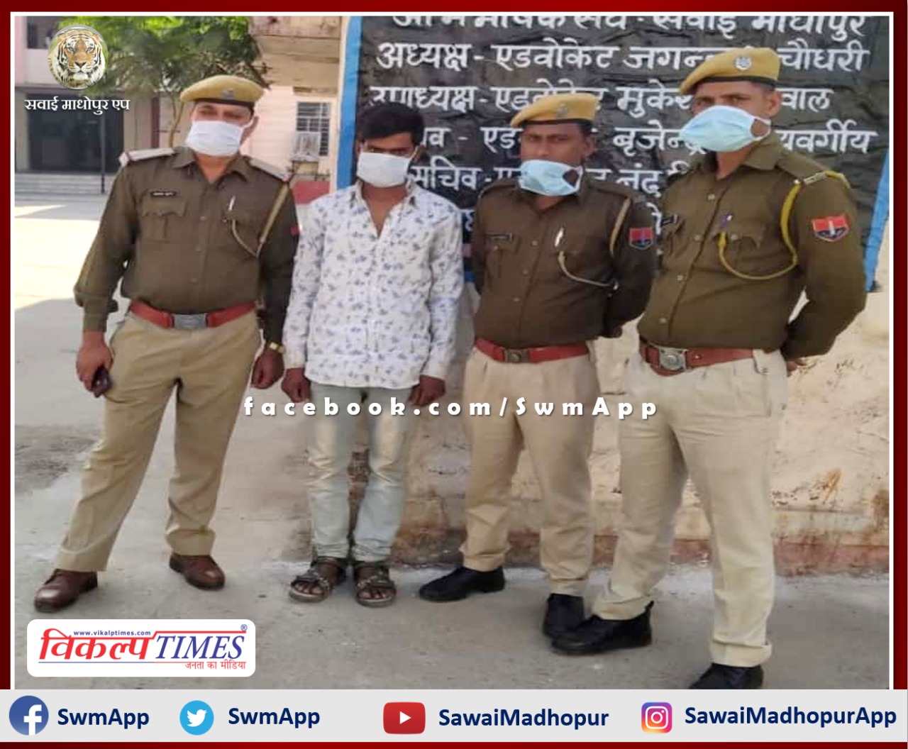 Police arrested accused of raping a minor girl in Sawai Madhopur
