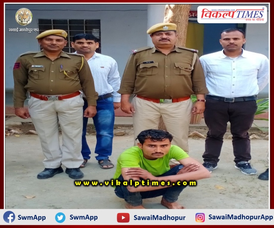 Police arrested accused with illegal desi pistol and 3 live cartridges in Sawai Madhopur