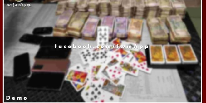 Police arrested three accused for gambling and betting in Sawai madhopur