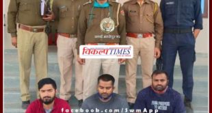 Police arrested three accused in Nikhil Bairwa murder in sawai madhopur