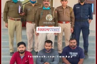 Police arrested three accused in Nikhil Bairwa murder in sawai madhopur