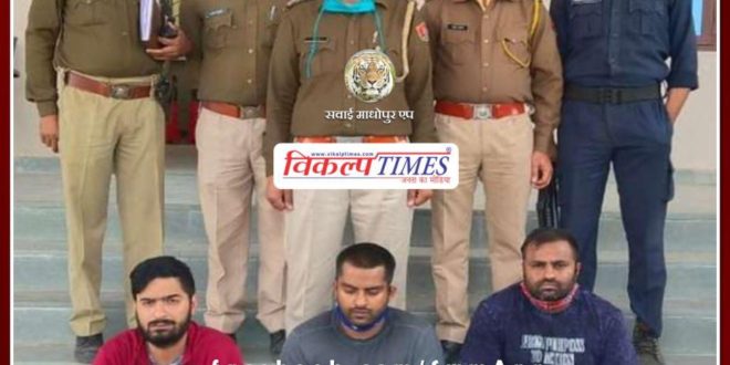 Police arrested three accused in Nikhil Bairwa murder in sawai madhopur