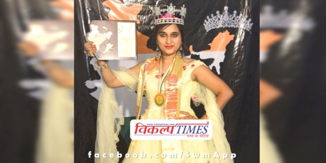 Preeti Meena won the title of India Star Diva
