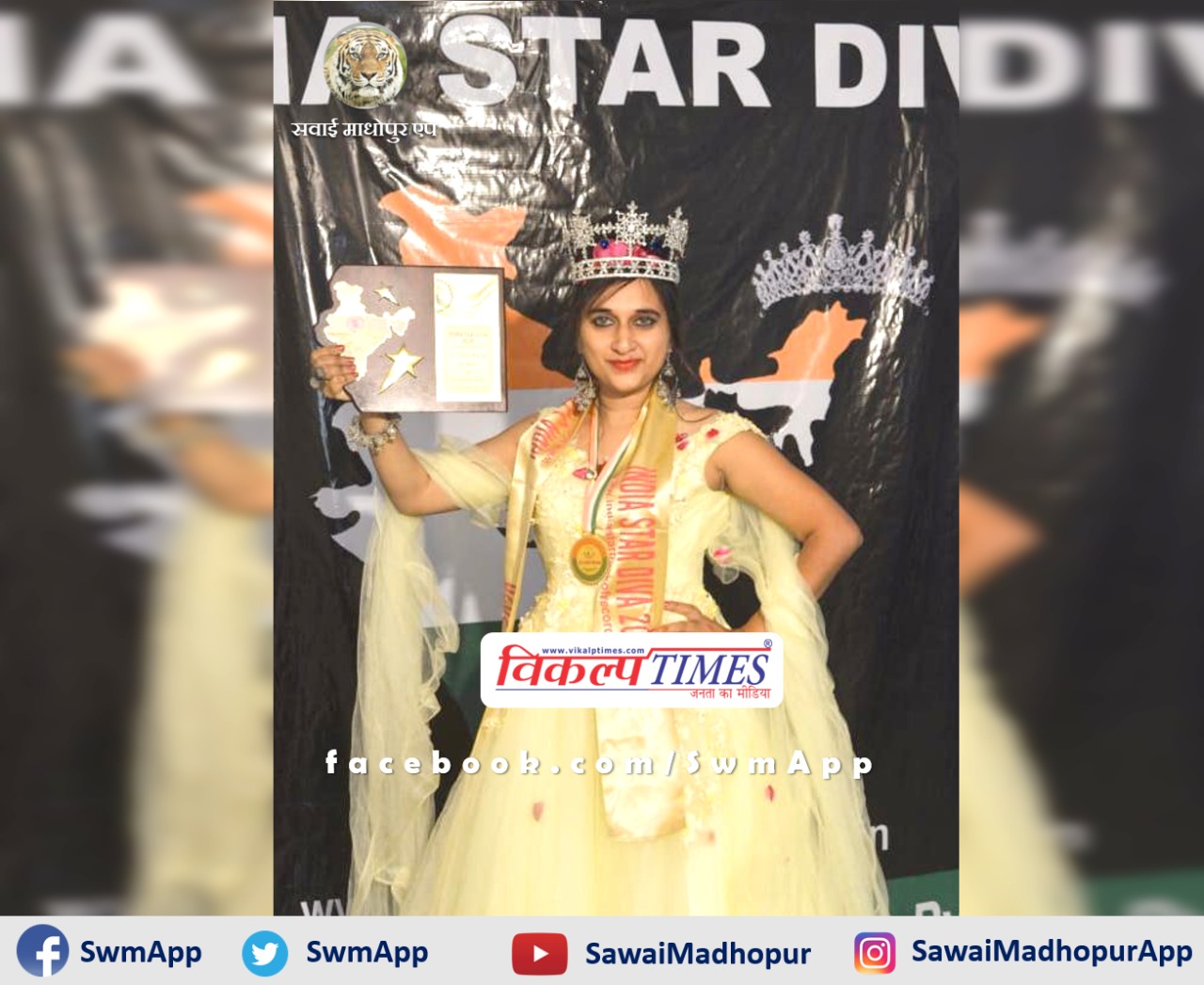 Preeti Meena won the title of India Star Diva