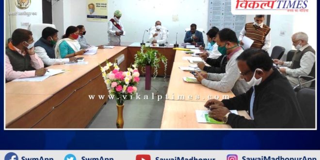 Progress review meeting of 20 point program in Sawai Madhopur