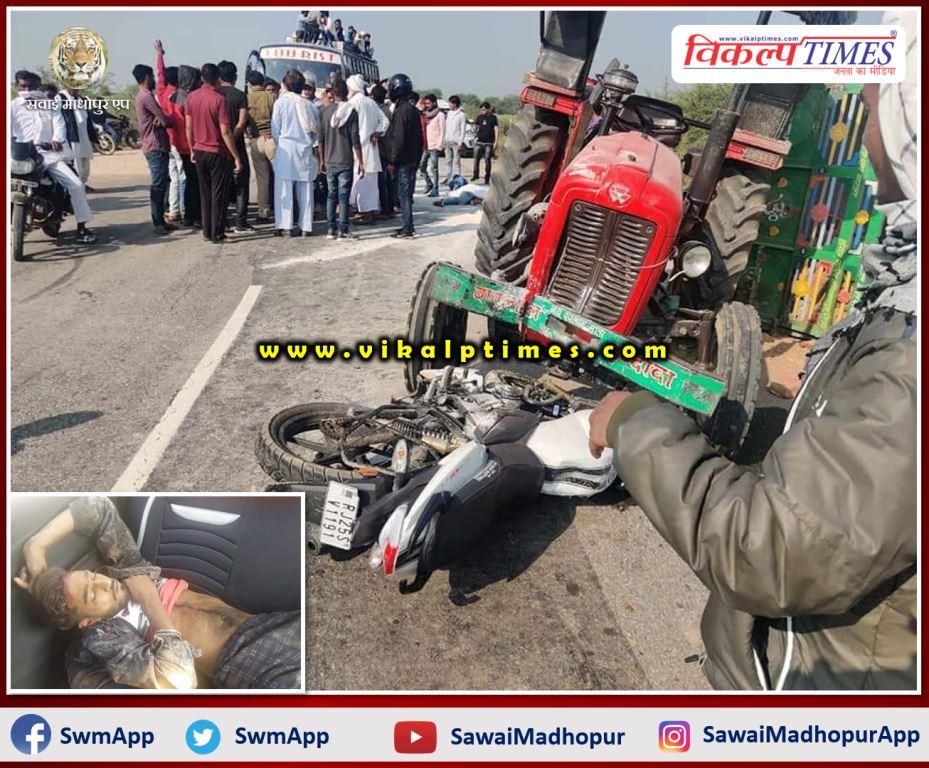 Tractor and bike accident, one died on the spot in an accident in malarna dungar