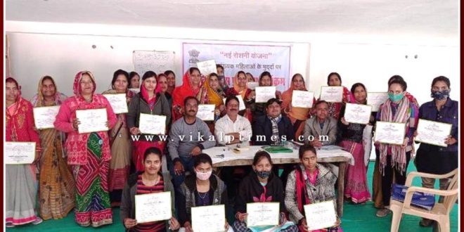 Training certificates were distributed to women in Sawai madhopur