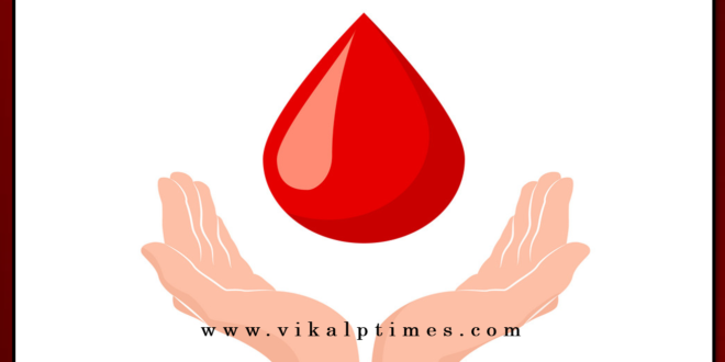 Voluntary blood donation camp will be organized on Friday in Sawai Madhopur