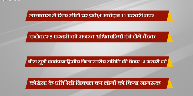 application for vacant seats in hostel by 11 february