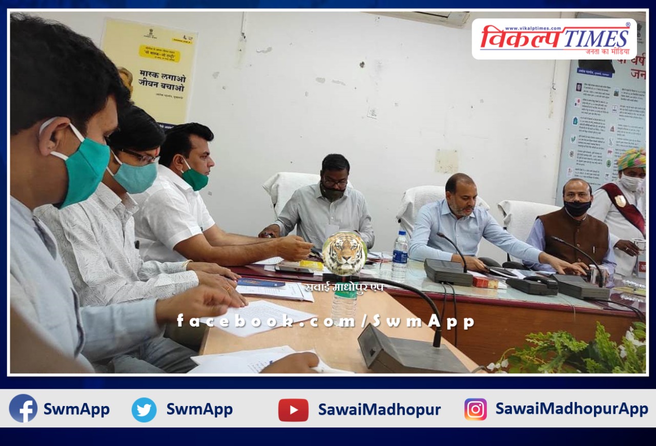 covid 19 vaccination Action plan construction meeting in Sawai madhopur