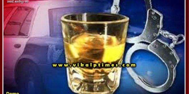 police arrested accused for selling illegal liquor in Chauth ka barwada