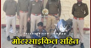 police arrested thief with bike in bamanwas Sawai madhopur