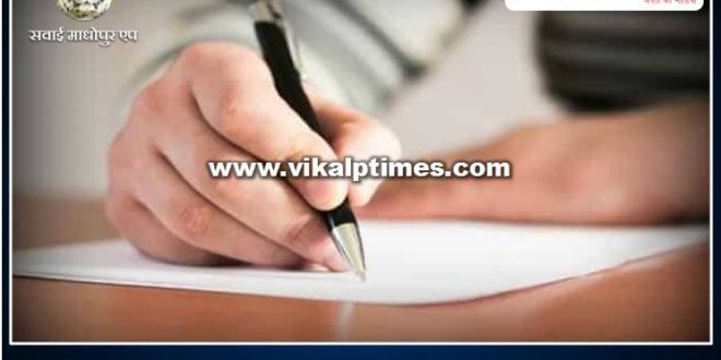 8th board examination application fill till 25 march