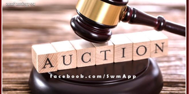 Agricultural land of 2 defaulters of Logistics Department will be auctioned in sawai madhopur