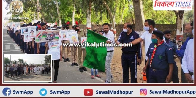 Collector flagged off Ahinsa rally in sawai madhopur