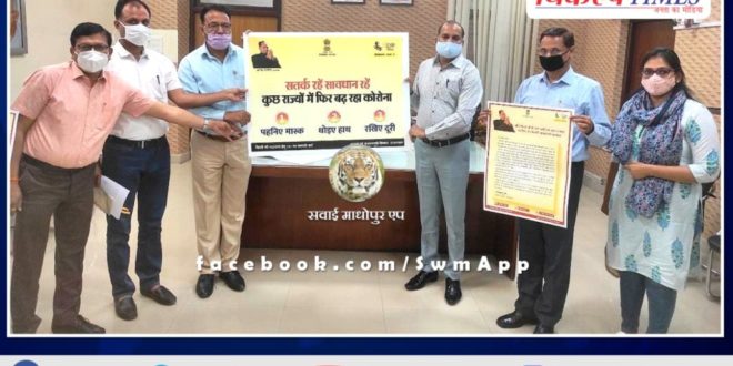 Collector released Awareness Sunpack, Sunboard in sawai madhopur