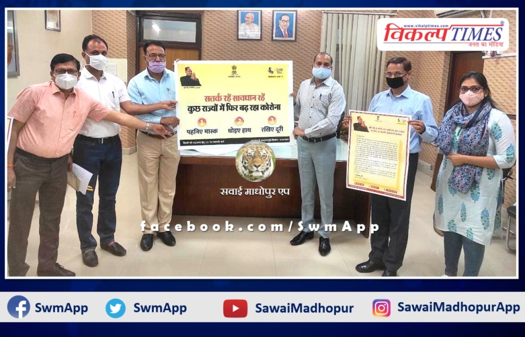 Collector released Awareness Sunpack, Sunboard in sawai madhopur