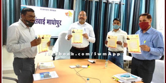 Collector released Corona awareness appeal pamphlet in Sawai madhopur