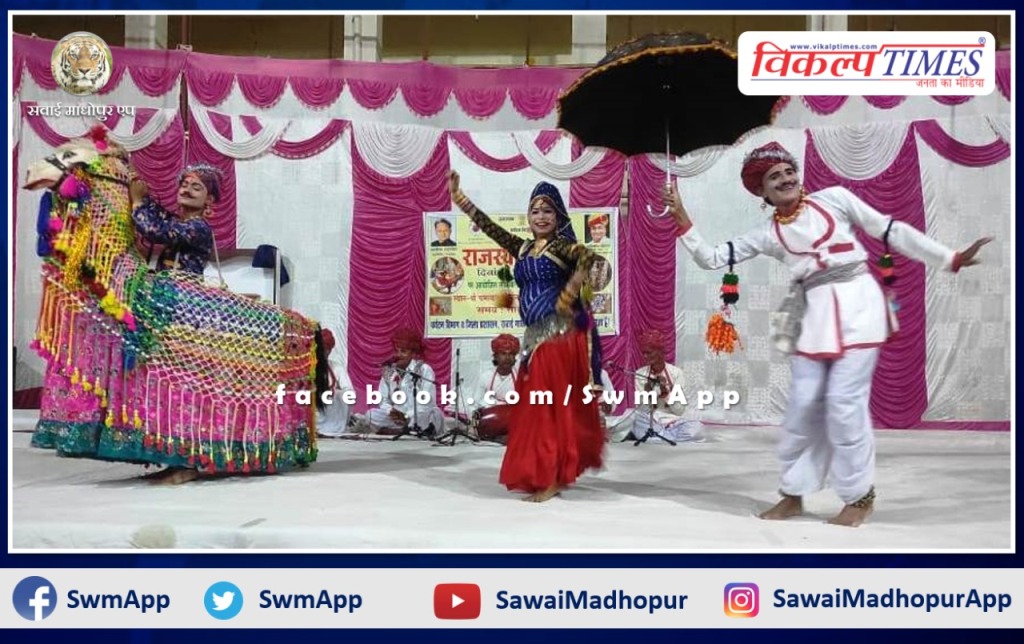 Cultural evening organized on the occasion of Rajasthan Day in Sawai Madhopur
