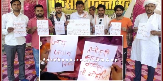 Farmers wrote a letter to the Prime Minister with blood in sawai madhopur