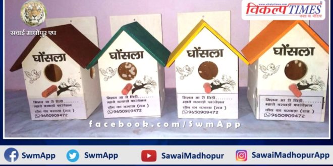 Maharo Barwado Foundation will set up artificial nests on World Sparrow Day