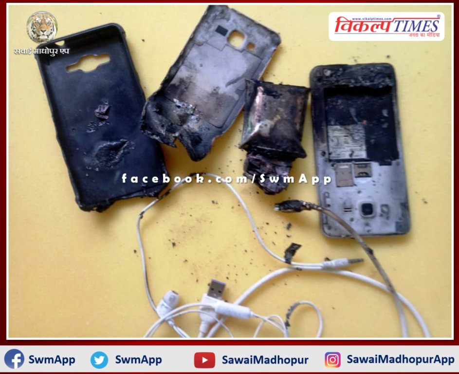 Mobile burst while charging in Sawai Madhopur