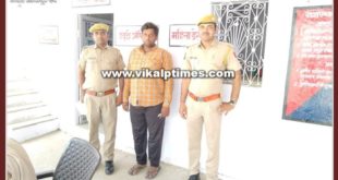 Police arrested an accused for obstructing the work in sawai madhopur