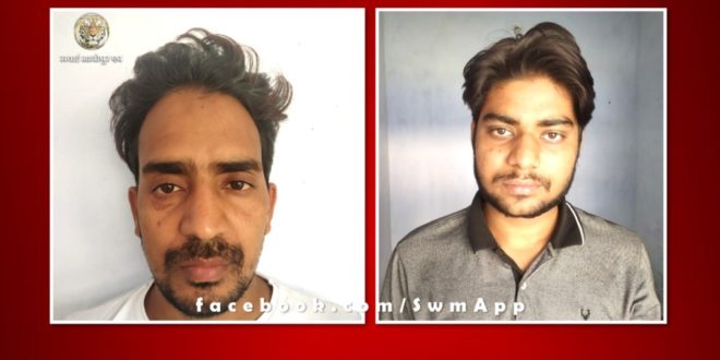 Police arrested prized accused of two thousand rupees Nehru Meena and Key Meena