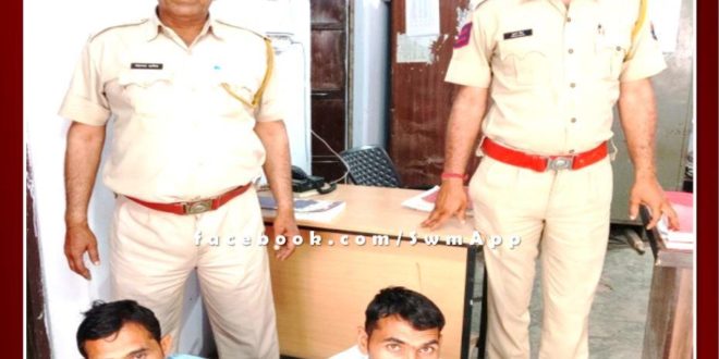 Police arrested two wanted accused in Sawai madhopur
