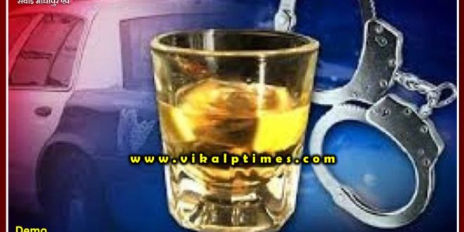 Police arrsted accused for illegal liquor in Sawai madhopur