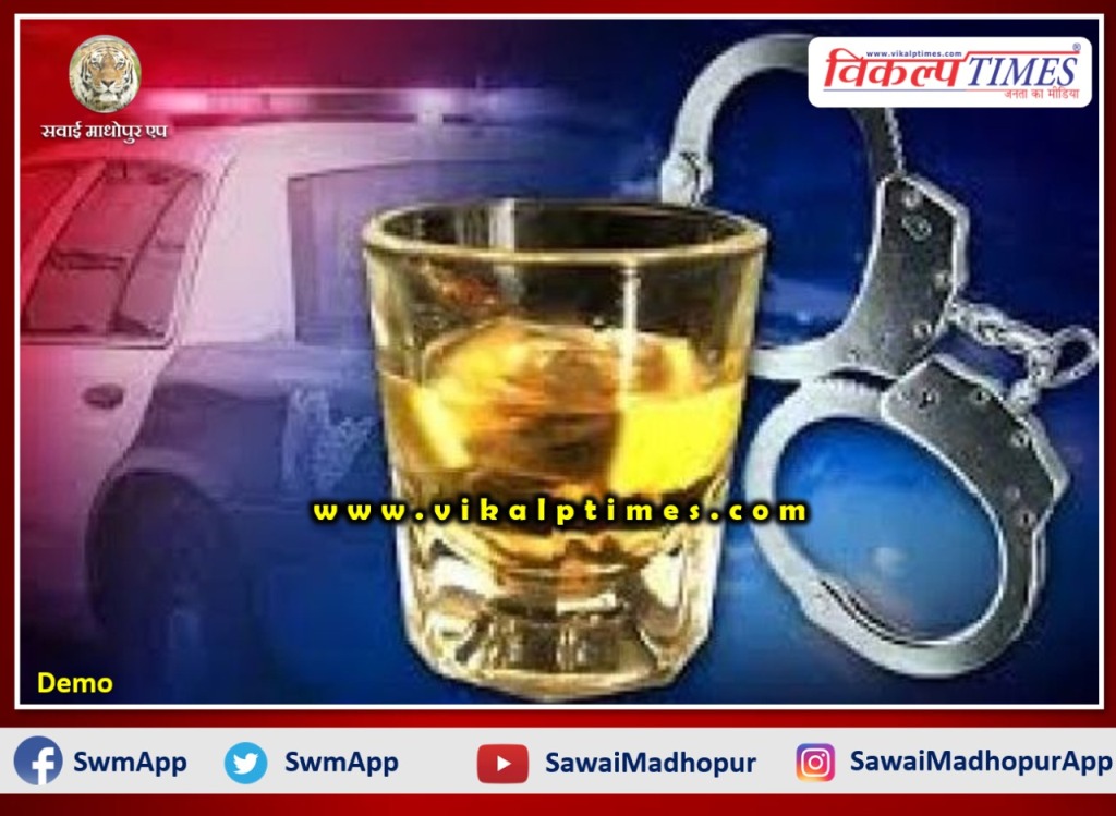 Police arrsted accused for illegal liquor in Sawai madhopur