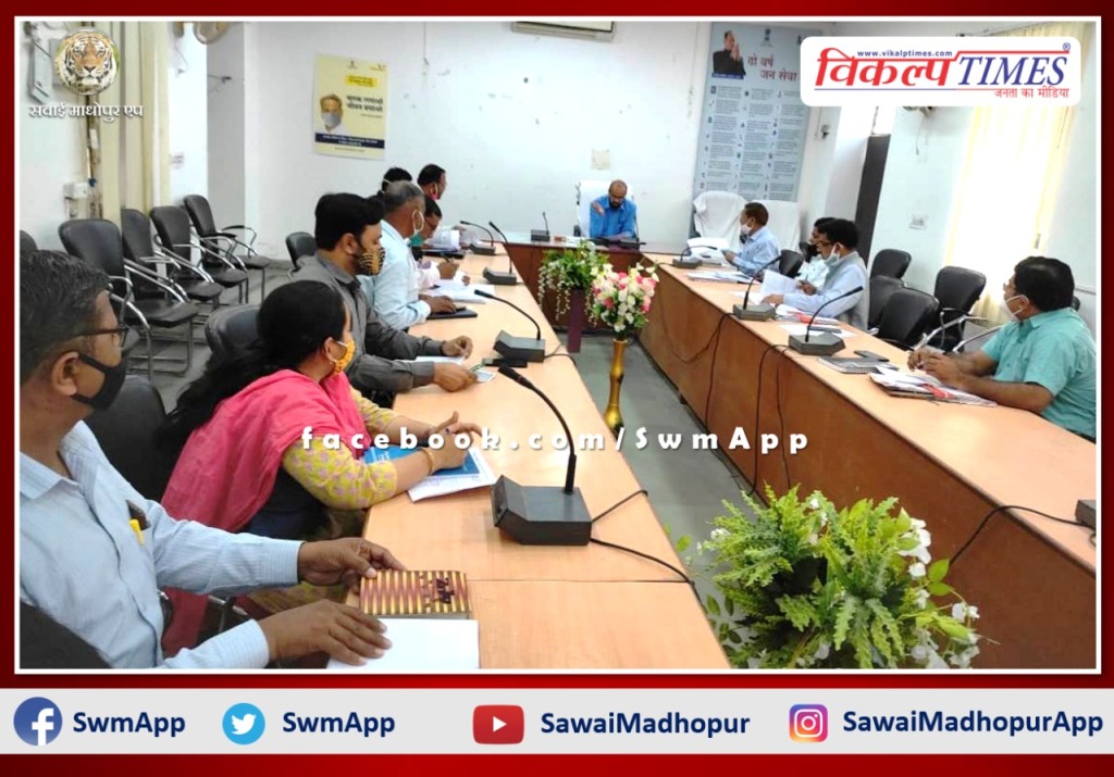 Review meeting of electricity, water and other departments organized in sawai madhopur