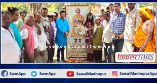 Simple Foundation celebrated 253rd death anniversary of Sawai Madhosingh 1