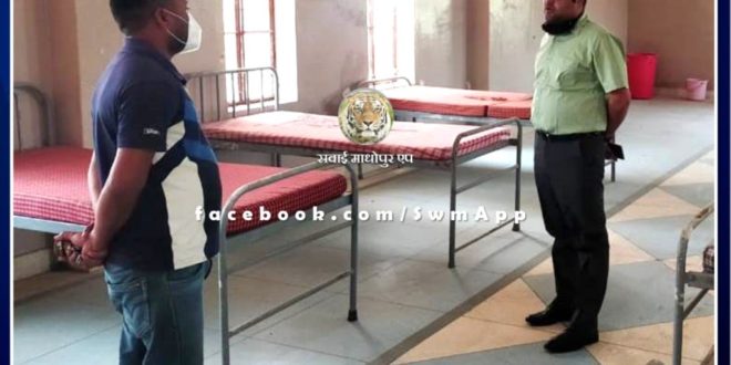 Subdivision officer Kapil Sharma inspected the quarantine center in sawai madhopur