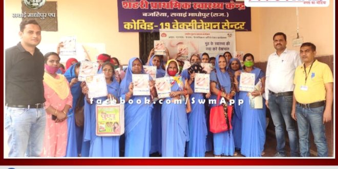 Training organized under Mouth Health Program in Sawai madhopur