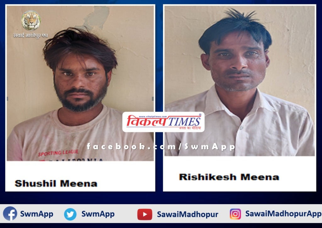 police arrested two accused for firing from desi katta in sawai madhopur