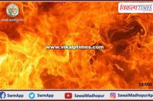 A Fierce fire in Tonk Kuhara Elderly village 13 houses under fire