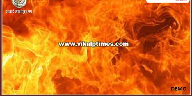 A Fierce fire in Tonk Kuhara Elderly village 13 houses under fire