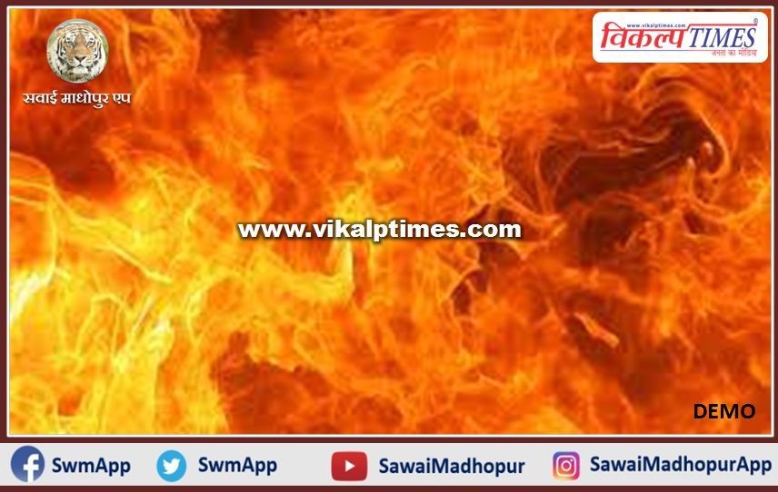 A Fierce fire in Tonk Kuhara Elderly village 13 houses under fire