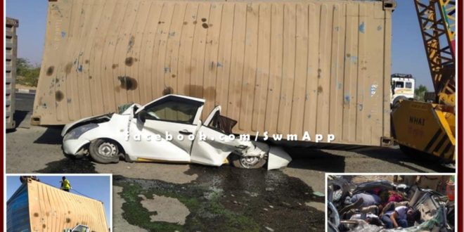 A container full of marble fell on a car in Pali, four people died in an accident