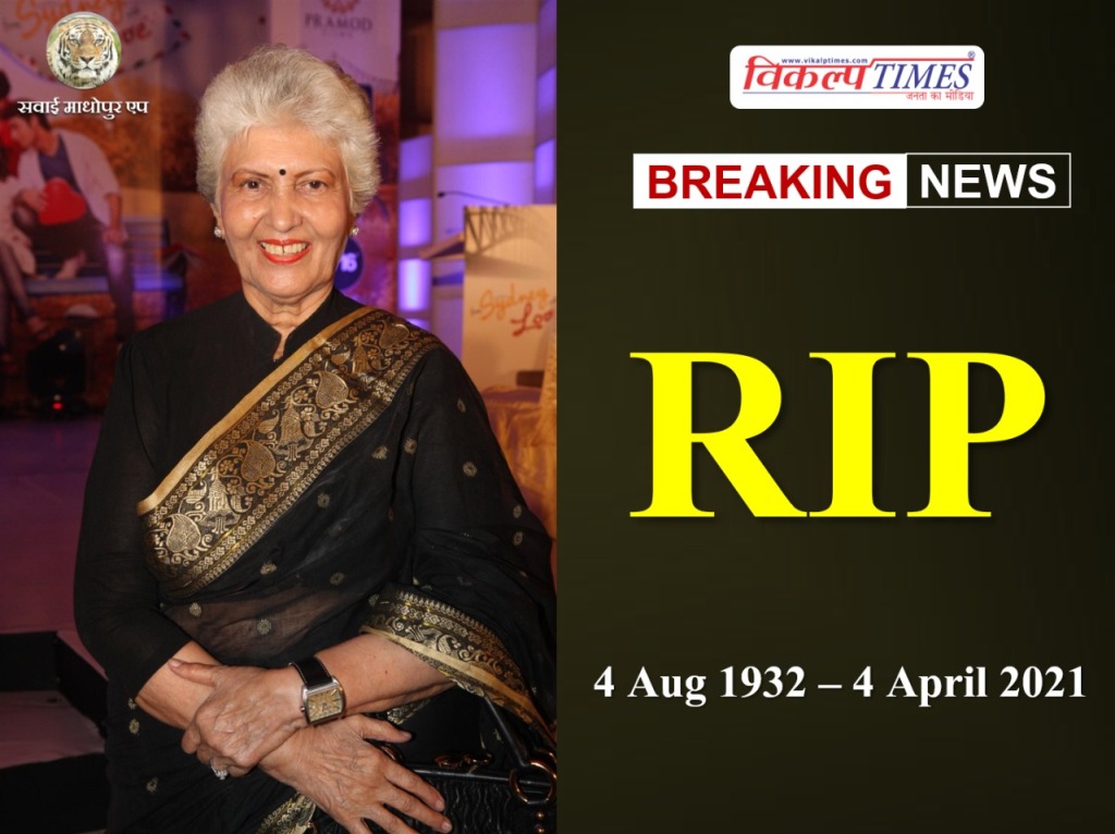 Bollywood actress Sasikala dies at the age of 88 in mumbai