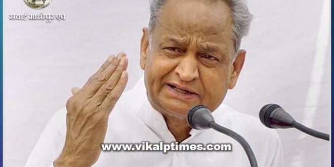 CM Ashok Gehlot decision, COVID-19 vaccine free of cost to all those above the age of 18 years